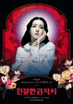 [Lady Vengeance]