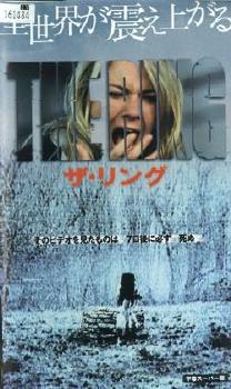 [The Ring - Japanese Video Cover]